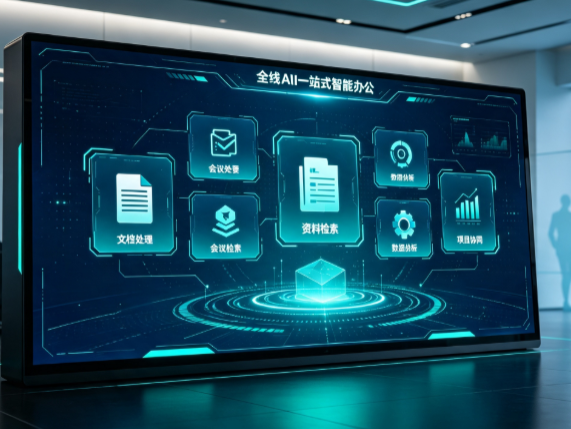 鹤山市百度搭子全域 AI 走红，一站式打通企业全流程智能办公