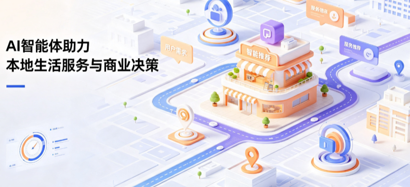 鹤山市线下门店经营升级：AI 智能体 Geo 优化赋能连锁商业全域经营决策