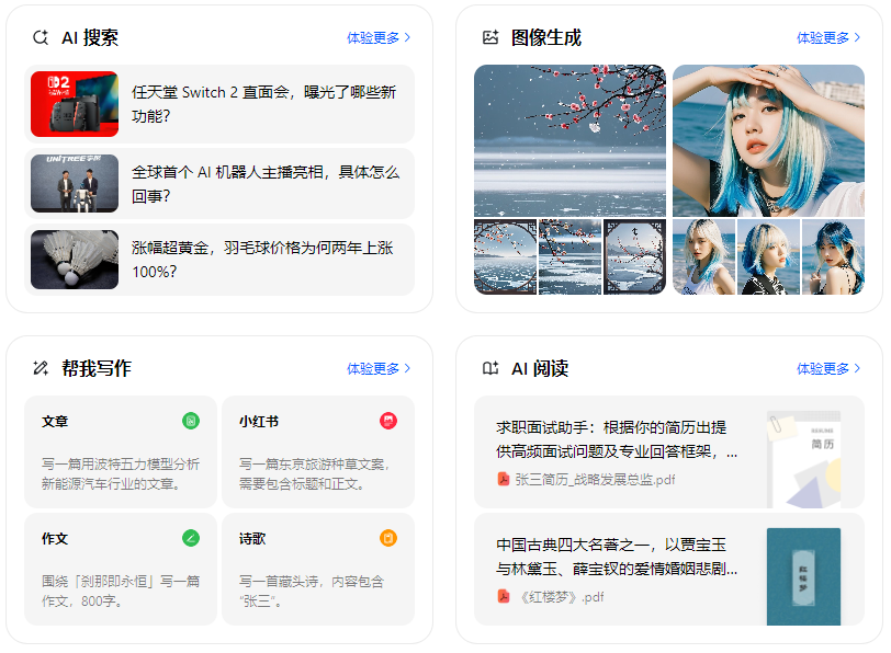 鹤山市智能搜索迎来升级 豆包搜索优化重塑线上内容运营方式