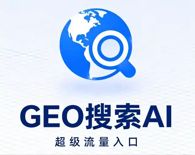 鹤山市做GEO精准推广，才是本地获客的长效流量底牌