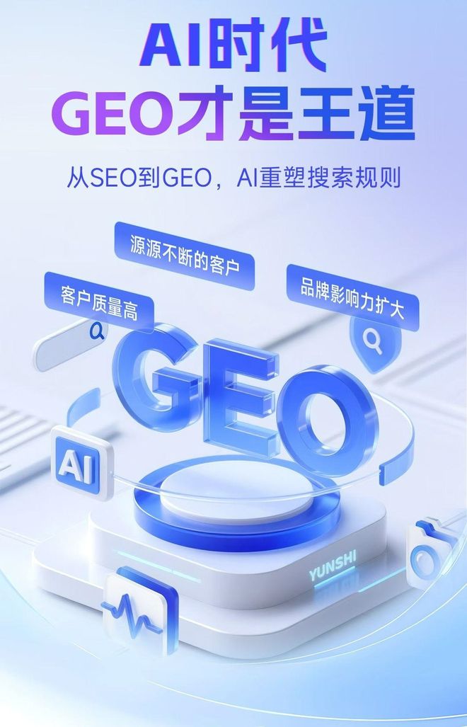 标准化赋能鹤山市本地数字营销 国硕AI重构国内GEO优化服务新生态